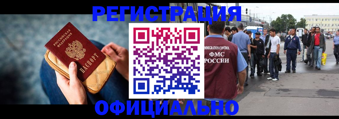 временная регистрация в квартире в Ярцево