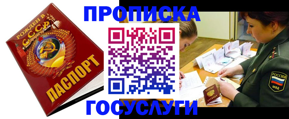 регистрация в Ярцево